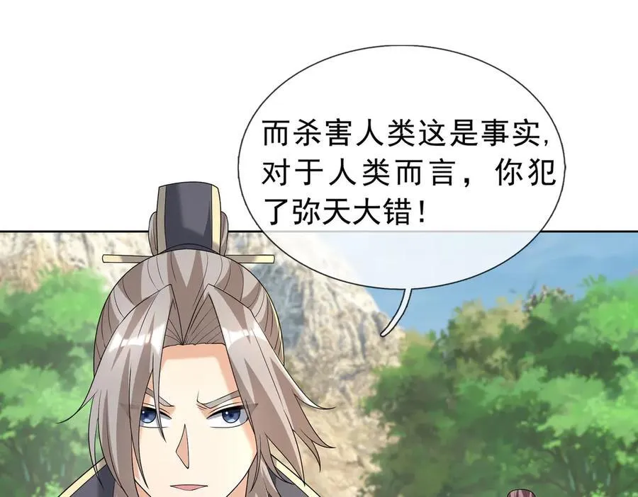 第163话 帝兵出手！ 第16页
