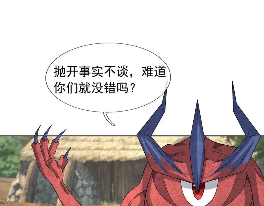 第163话 帝兵出手！ 第18页
