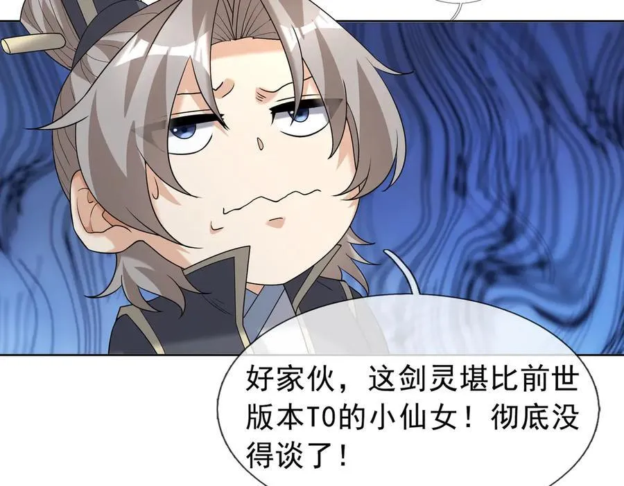 第163话 帝兵出手！ 第20页