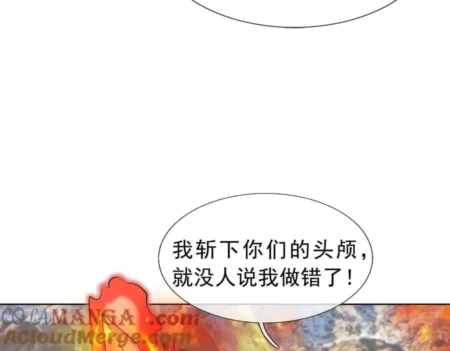 第163话 帝兵出手！ 第21页