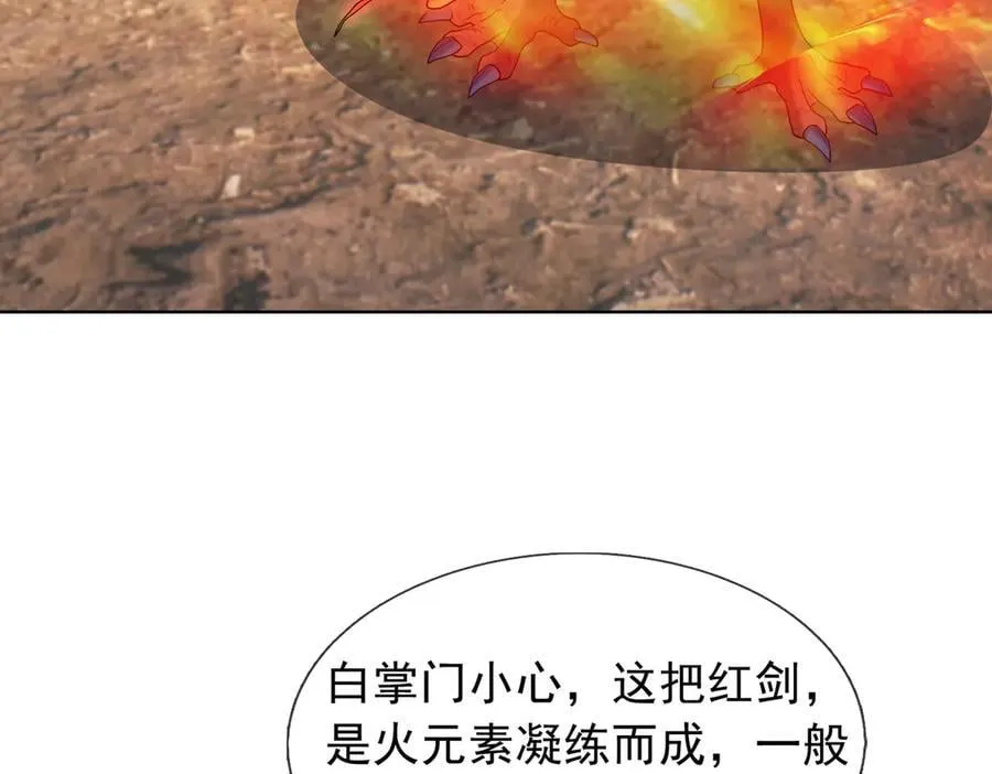 第163话 帝兵出手！ 第23页