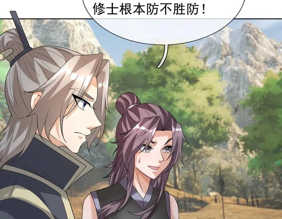 第163话 帝兵出手！ 第24页