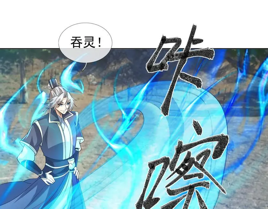 第163话 帝兵出手！ 第30页
