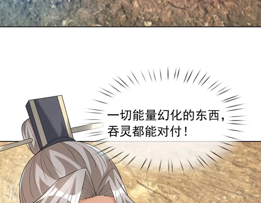 第163话 帝兵出手！ 第32页