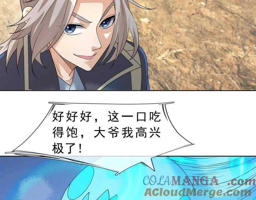 第163话 帝兵出手！ 第33页