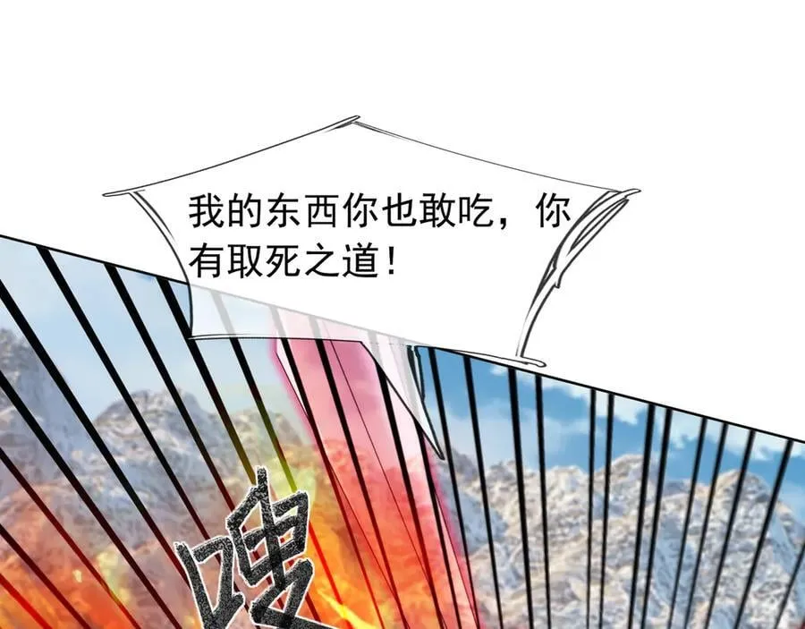 第163话 帝兵出手！ 第35页