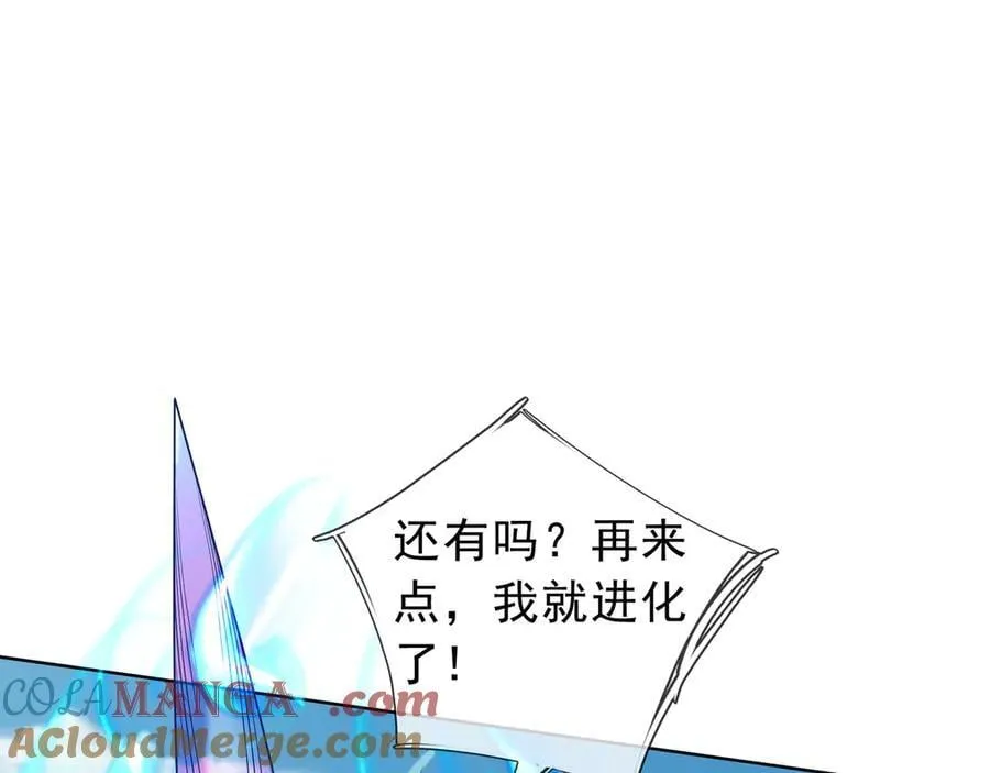 第163话 帝兵出手！ 第41页