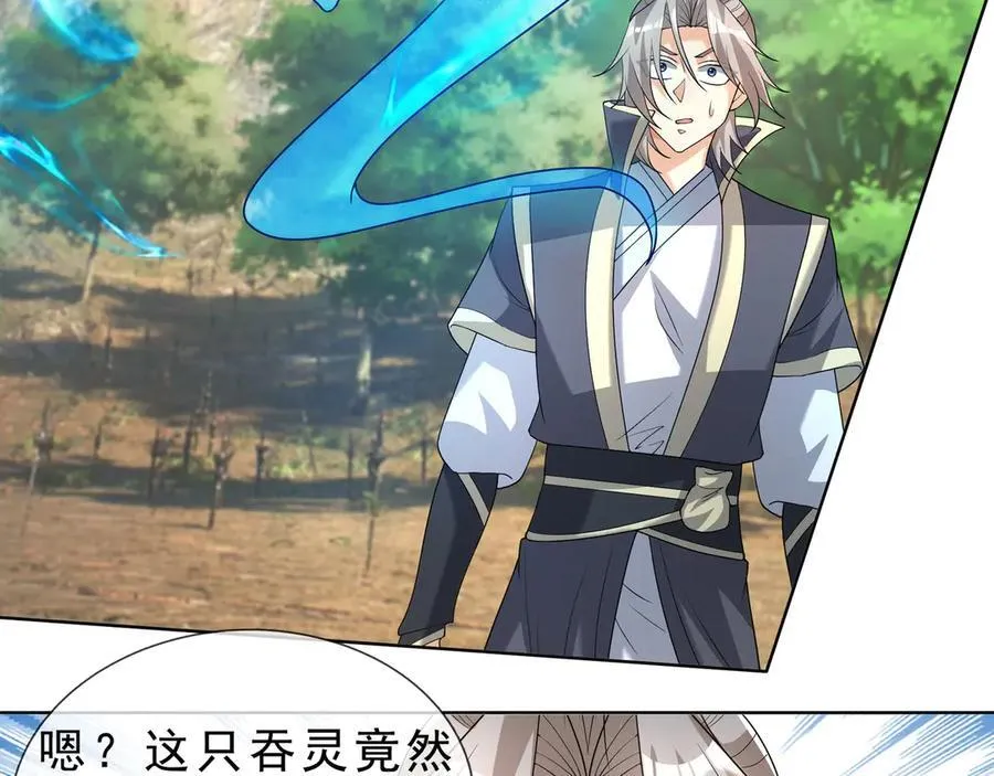 第163话 帝兵出手！ 第43页