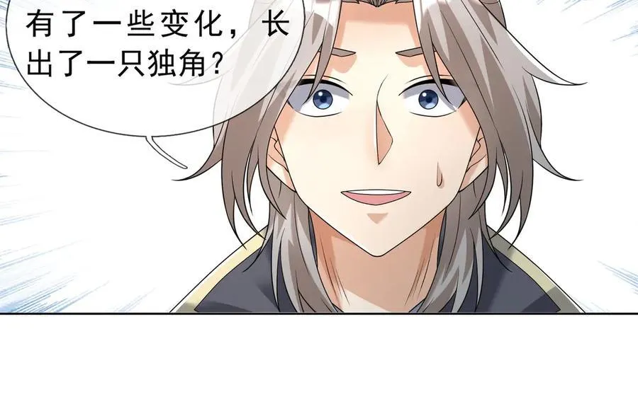 第163话 帝兵出手！ 第44页