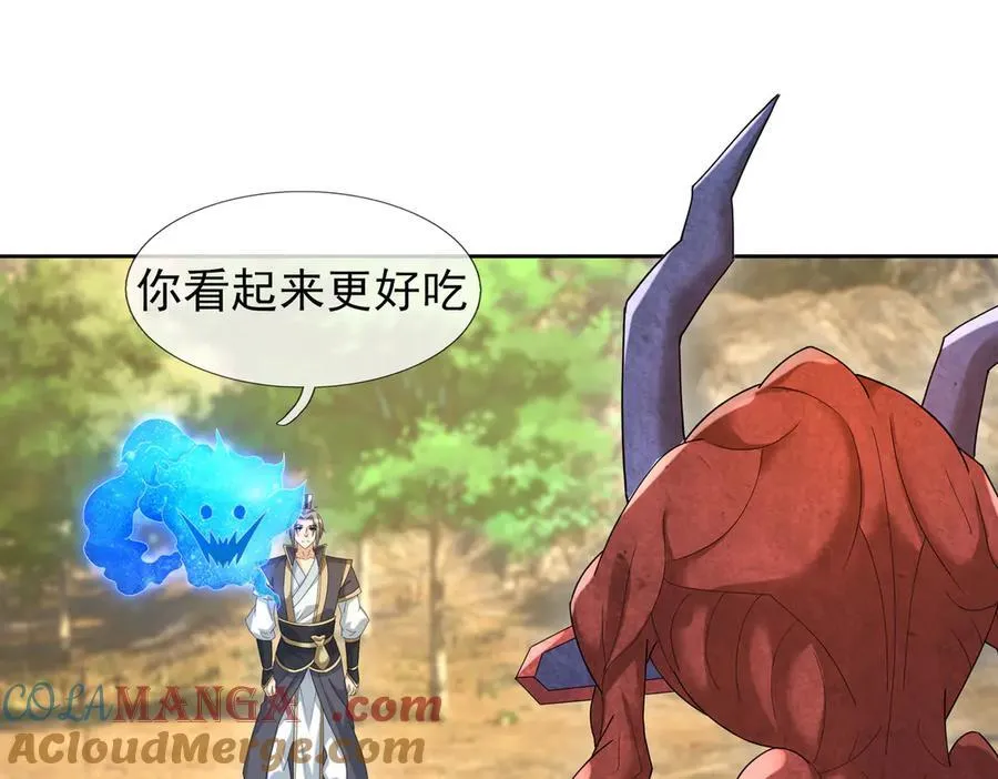第163话 帝兵出手！ 第45页