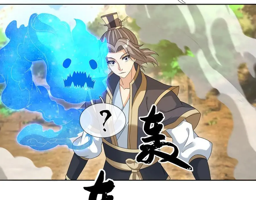 第163话 帝兵出手！ 第48页