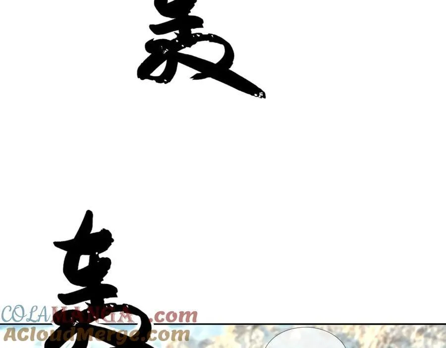 第163话 帝兵出手！ 第49页