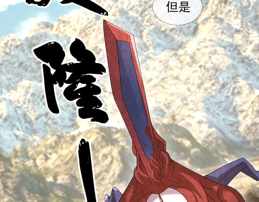 第163话 帝兵出手！ 第50页