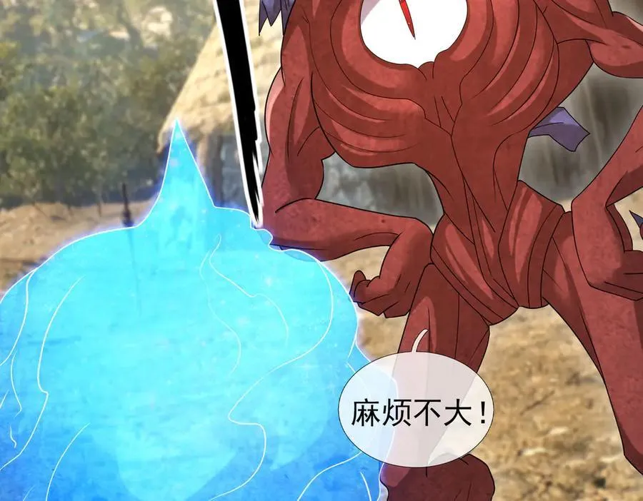 第163话 帝兵出手！ 第51页