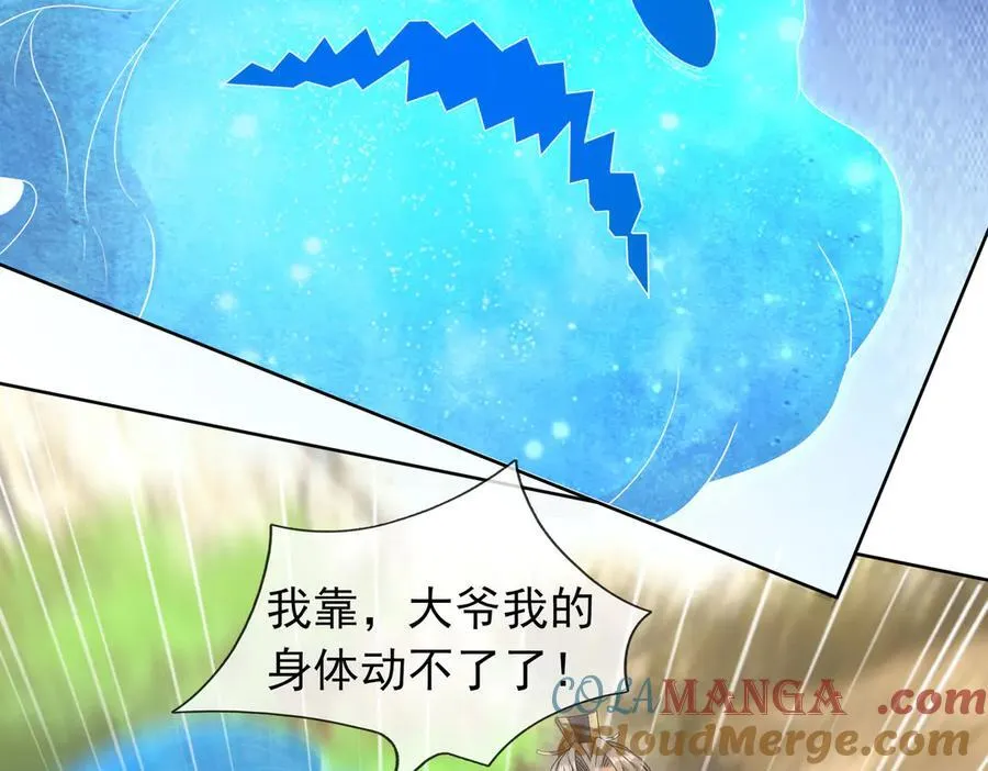 第163话 帝兵出手！ 第53页