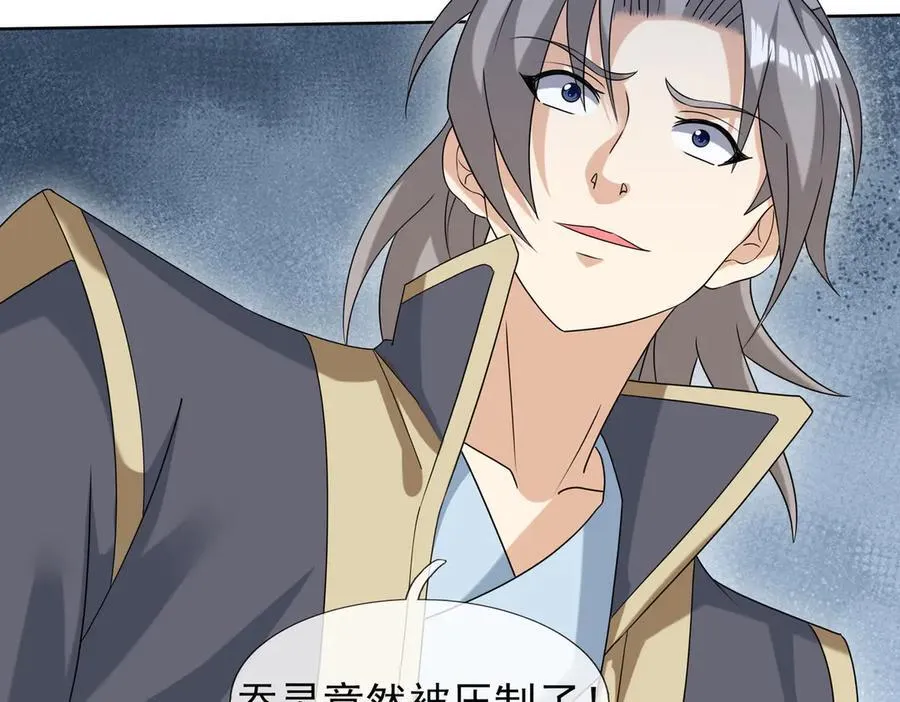 第163话 帝兵出手！ 第56页