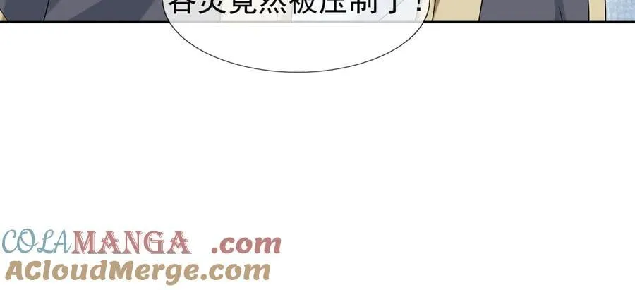 第163话 帝兵出手！ 第57页
