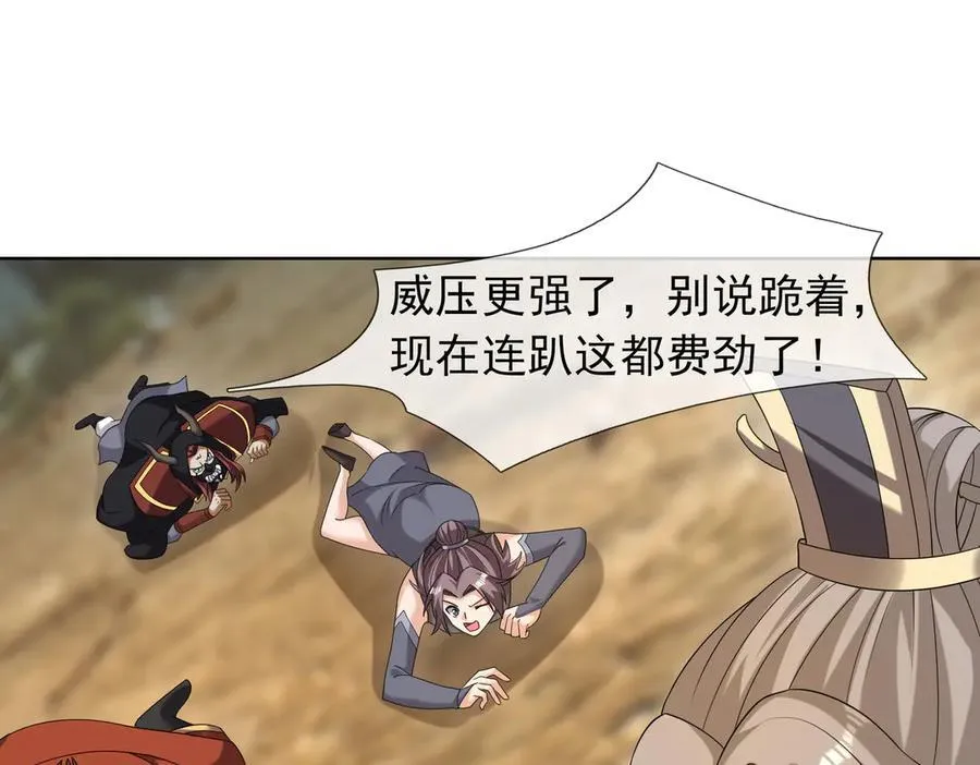 第163话 帝兵出手！ 第58页