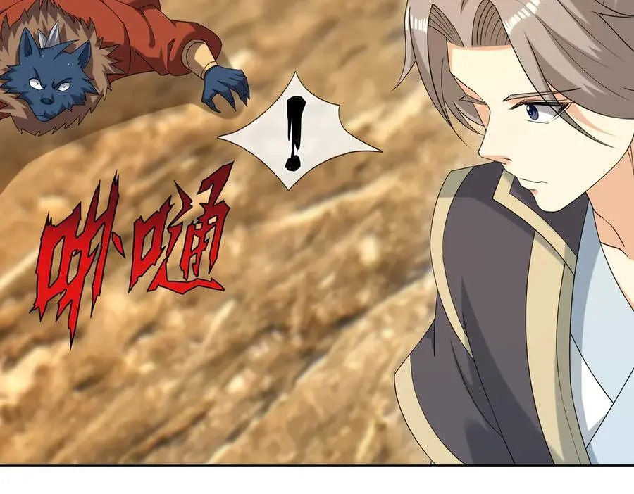 第163话 帝兵出手！ 第59页