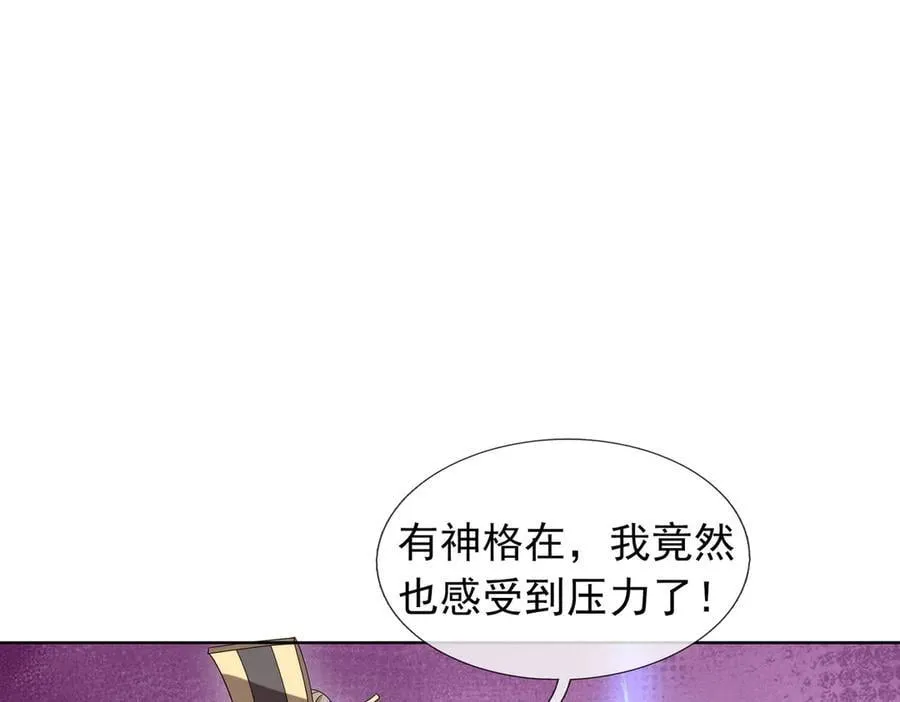 第163话 帝兵出手！ 第60页