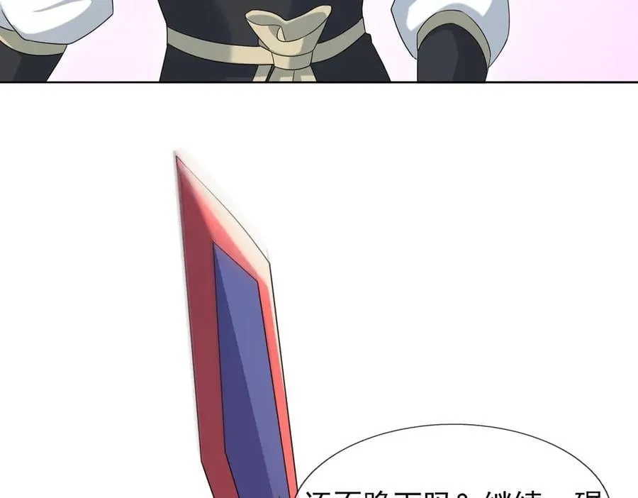 第163话 帝兵出手！ 第62页