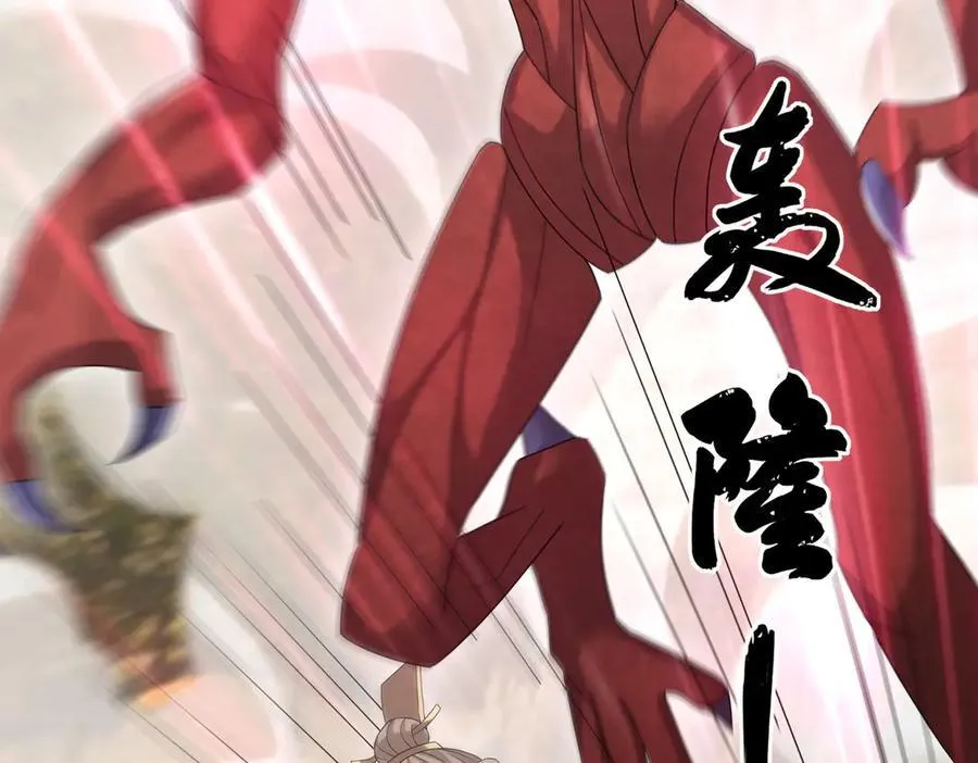 第163话 帝兵出手！ 第64页