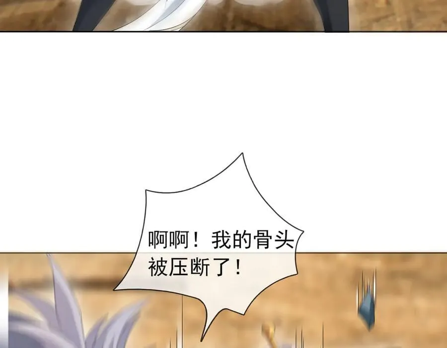 第163话 帝兵出手！ 第66页
