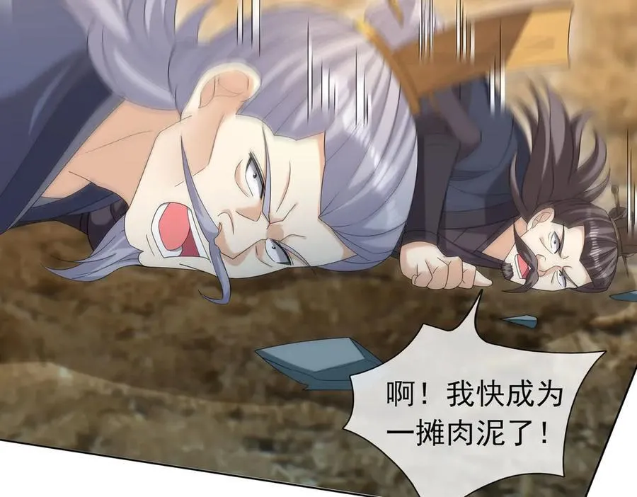 第163话 帝兵出手！ 第67页