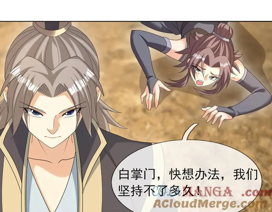 第163话 帝兵出手！ 第69页