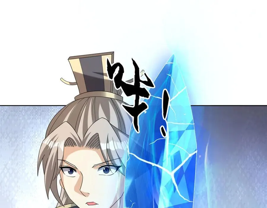 第163话 帝兵出手！ 第72页