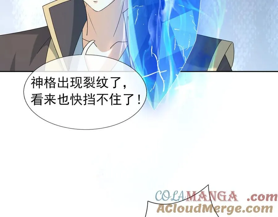 第163话 帝兵出手！ 第73页