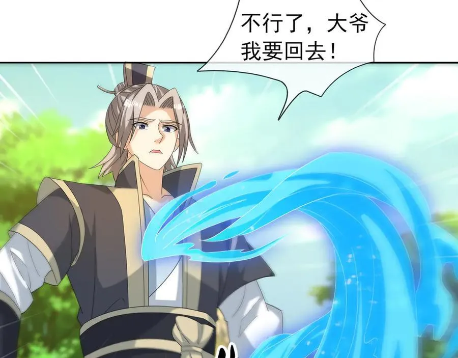 第163话 帝兵出手！ 第74页