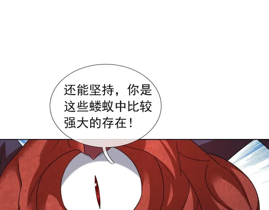 第163话 帝兵出手！ 第76页