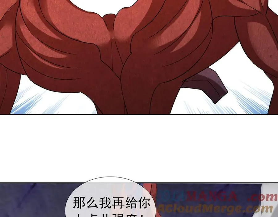 第163话 帝兵出手！ 第77页