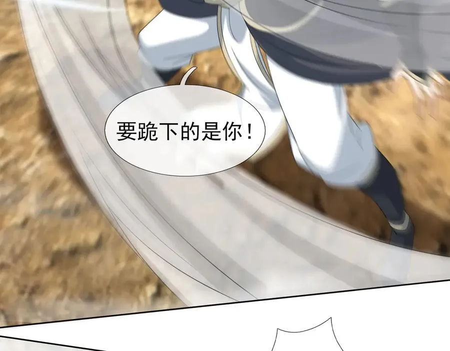 第163话 帝兵出手！ 第82页