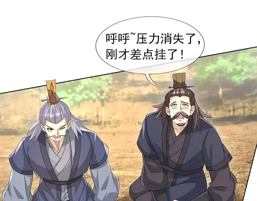 第163话 帝兵出手！ 第86页