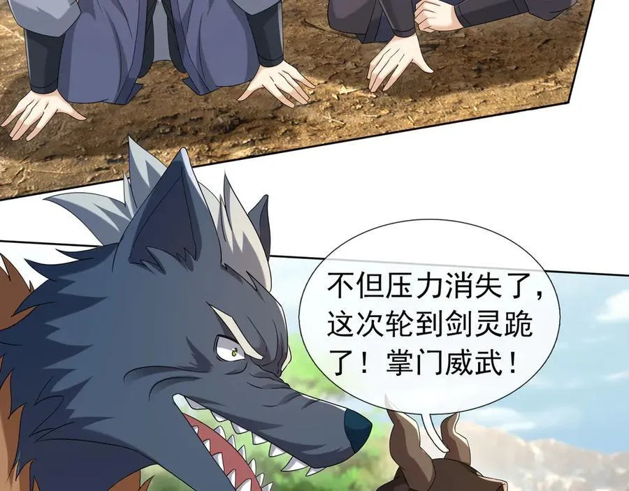 第163话 帝兵出手！ 第87页