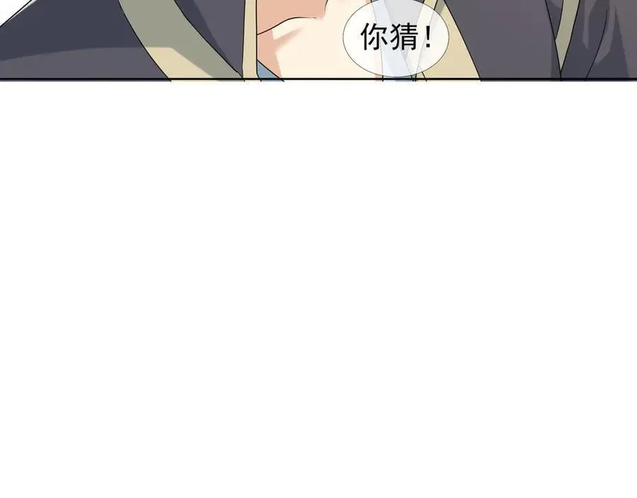 第163话 帝兵出手！ 第92页