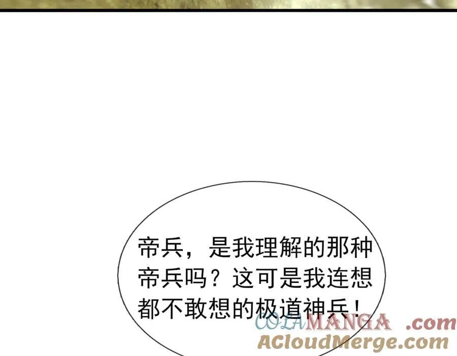 第163话 帝兵出手！ 第97页