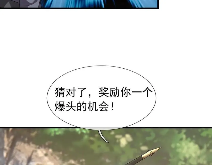 第163话 帝兵出手！ 第99页