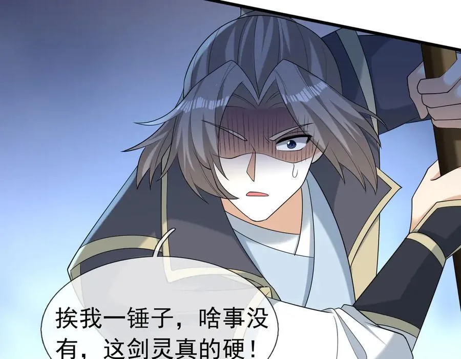 第163话 帝兵出手！ 第107页
