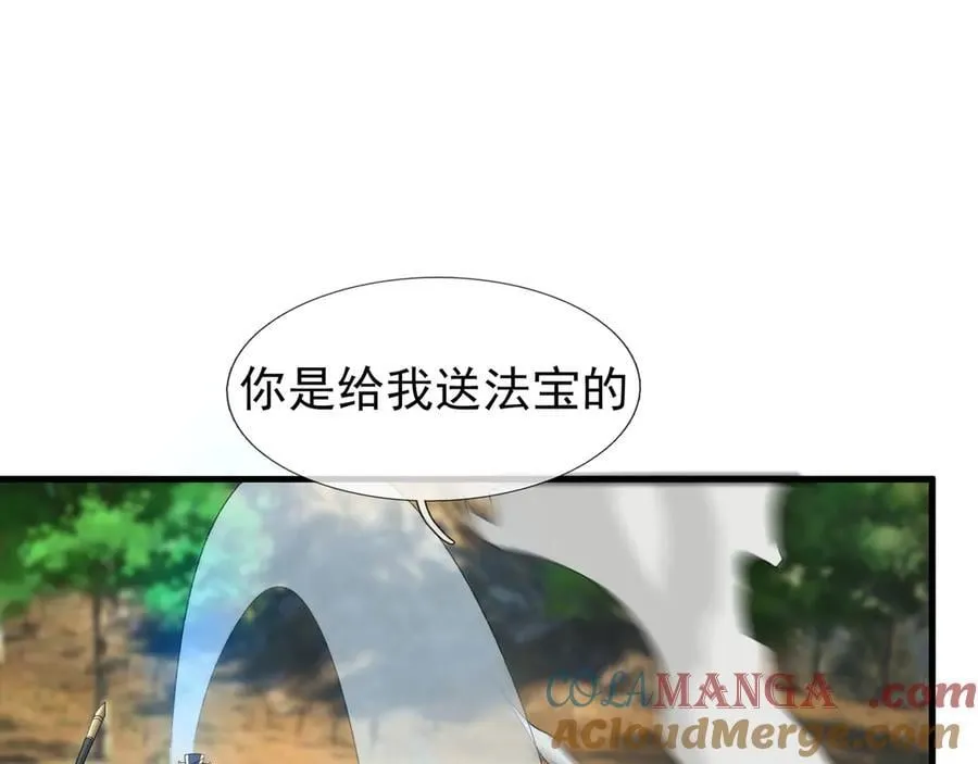 第163话 帝兵出手！ 第109页