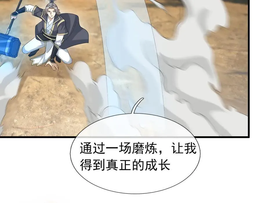 第163话 帝兵出手！ 第110页