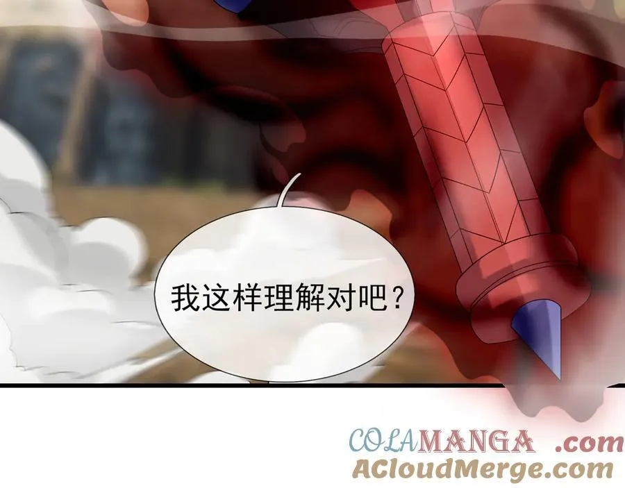 第163话 帝兵出手！ 第113页