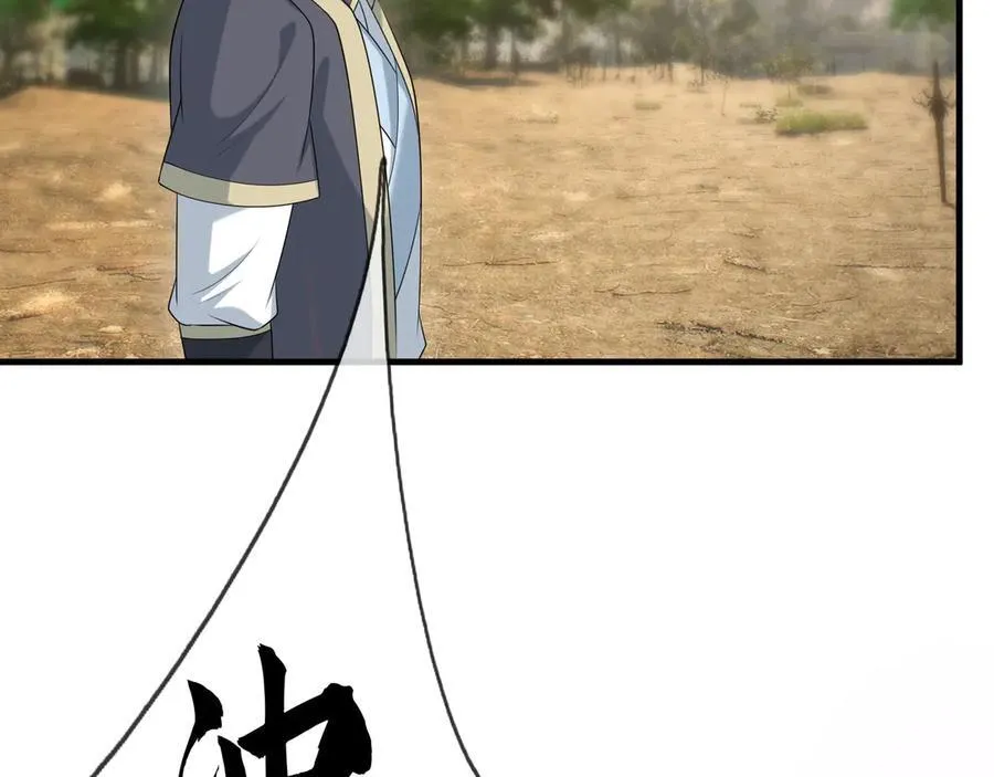 第163话 帝兵出手！ 第115页