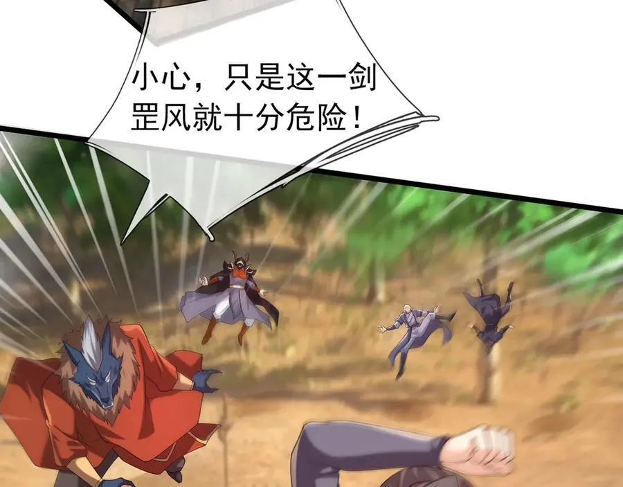 第163话 帝兵出手！ 第119页