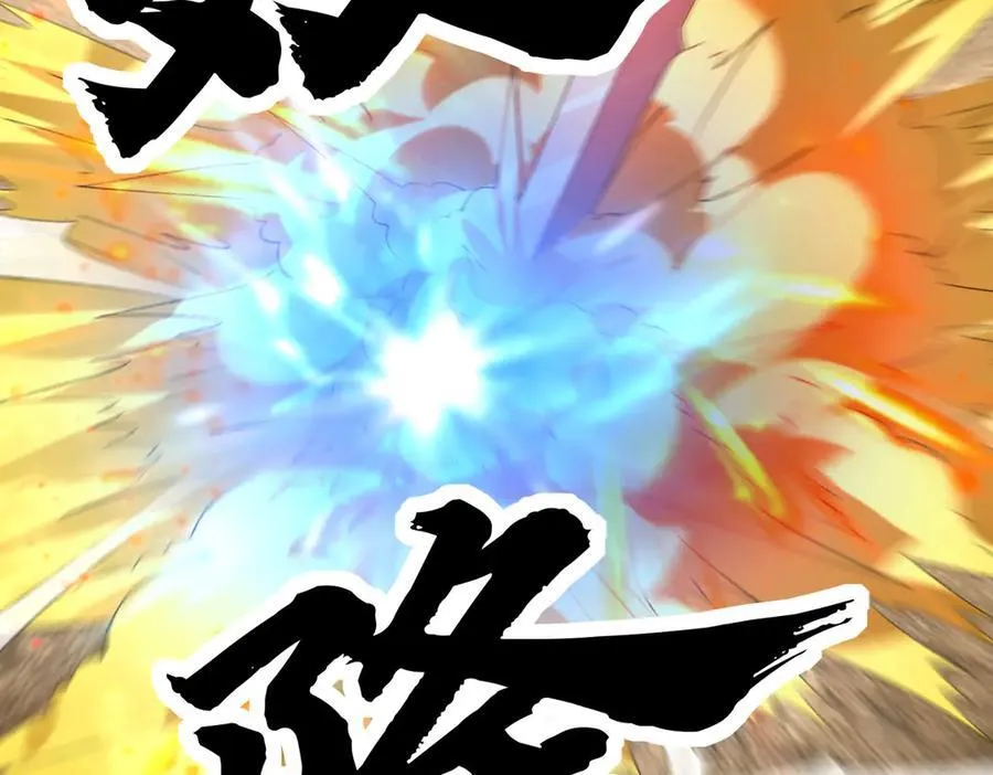 第163话 帝兵出手！ 第126页