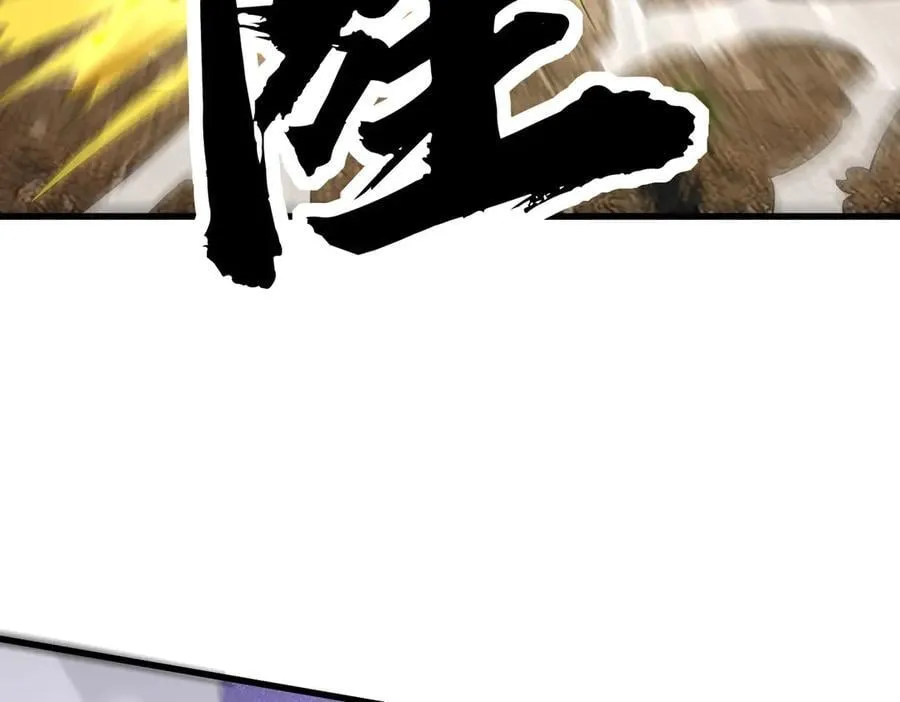 第163话 帝兵出手！ 第127页