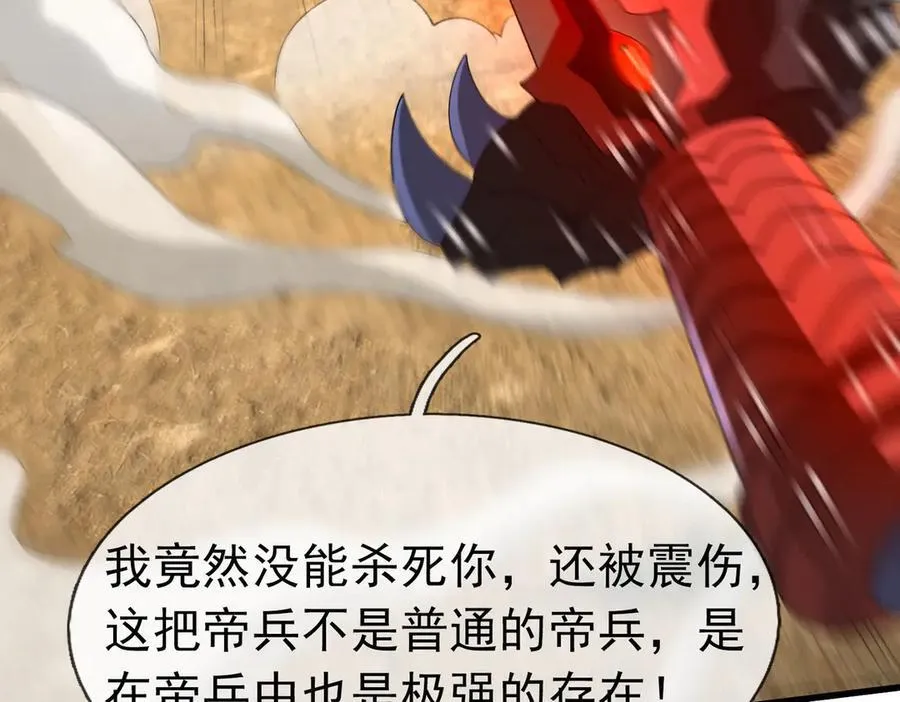 第163话 帝兵出手！ 第130页