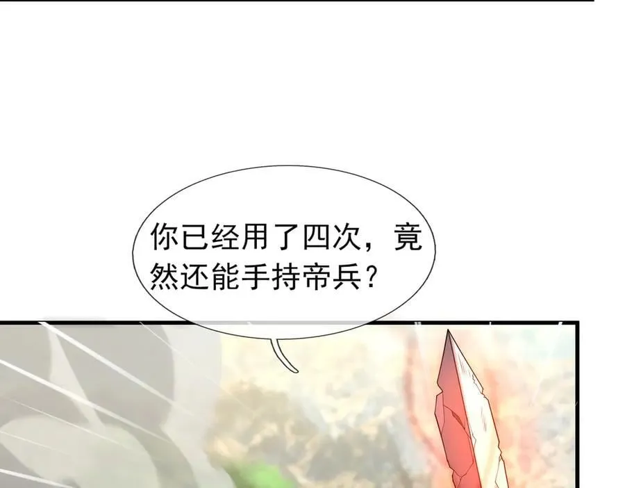 第163话 帝兵出手！ 第140页